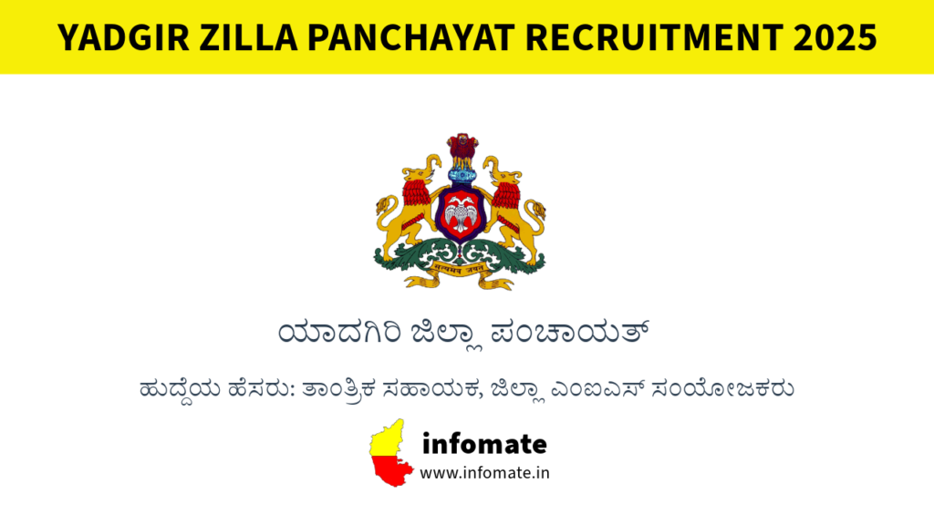 Yadgir Zilla Panchayat Recruitment 2025 – Apply Online for 12 Technical Assistant, District MIS Coordinator Posts @ yadgir.nic.in