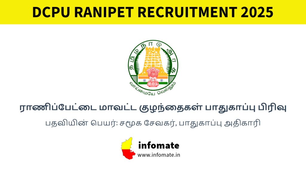 DCPU Ranipet Recruitment 2025 – Offline Applications Invited for Social Worker & Security Officer Posts @ranipet.nic.in