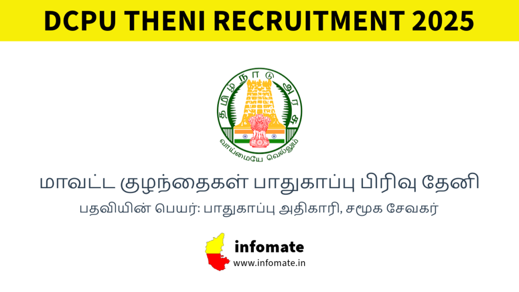DCPU Theni Recruitment 2025 – Offline Application for 2 Protection Officer and Social Worker Positions @ theni.nic.in