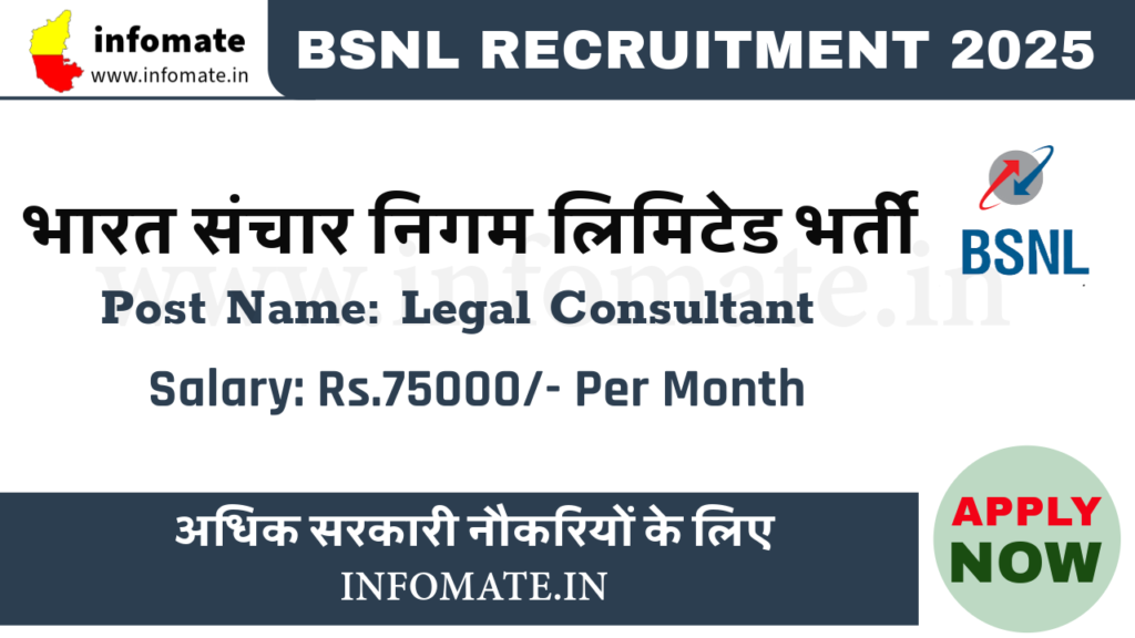 BSNL Recruitment 2025 – Apply Online for 03 Legal Consultant Posts @ bsnl.co.in