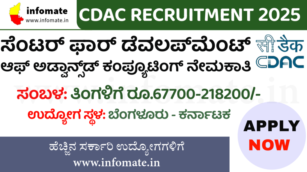 CDAC Recruitment 2025 – Apply Online for 13 Executive Director, Scientist Posts