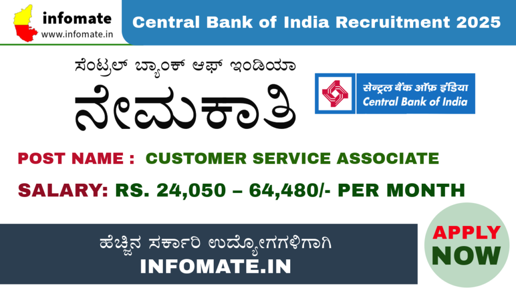 Central Bank of India Recruitment 2025 – Apply Online for 05 Customer Service Associate Posts @ centralbankofindia.co.in