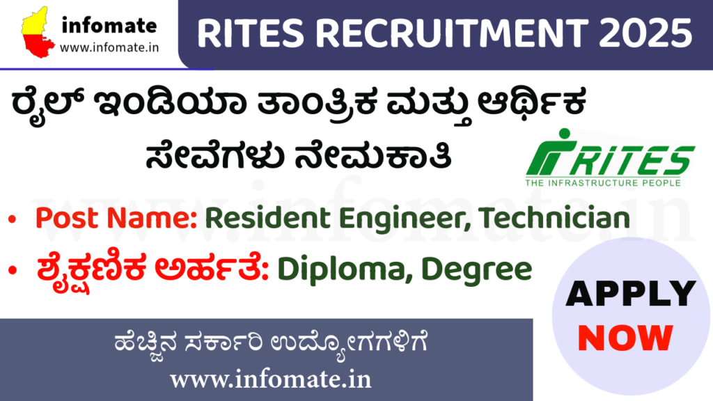 RITES Recruitment 2025 – Apply Online for 14 Resident Engineer, Technician Posts @ rites.com