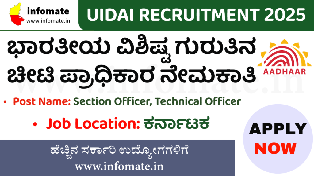 UIDAI Recruitment 2025 – Apply for 05 Section Officer, Technical Officer Posts