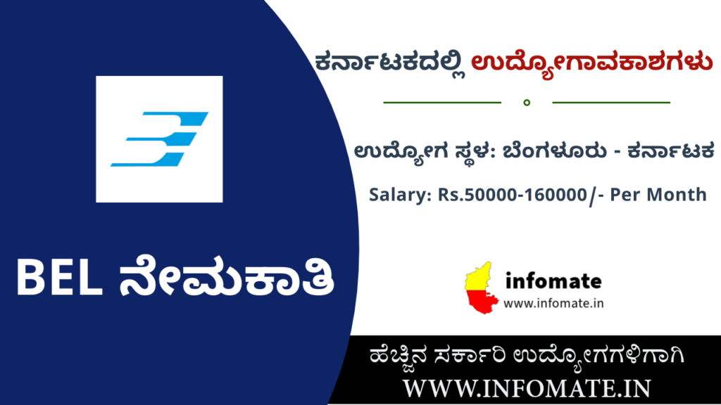 BEL Recruitment 2025 – Apply for 14 Senior Engineer Posts