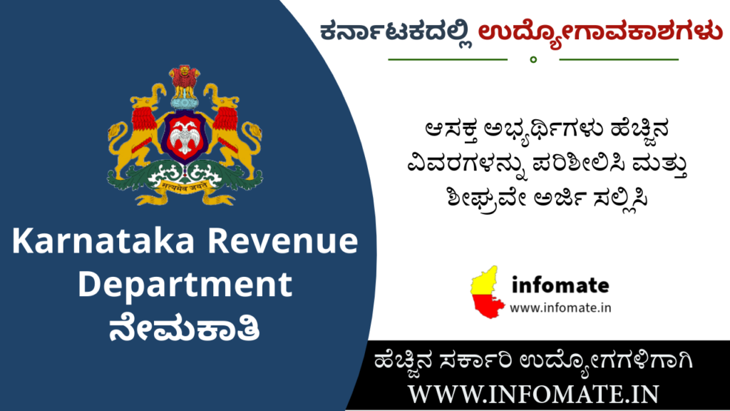Karnataka Revenue Department Recruitment 2025: Apply for Audit Officer and Assistant Controller posts