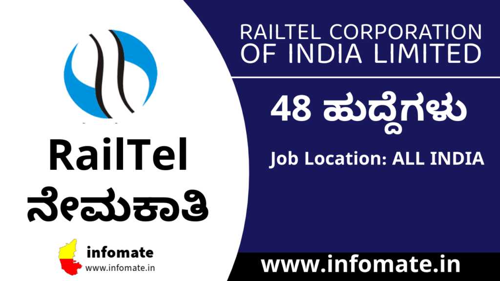 RailTel Recruitment 2025 – Apply Online for 48 Deputy Manager, Assistant Manager Posts