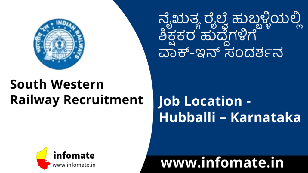 South Western Railway Recruitment 2025 Walk-in Interview for 11 TGT, PRT vacancies