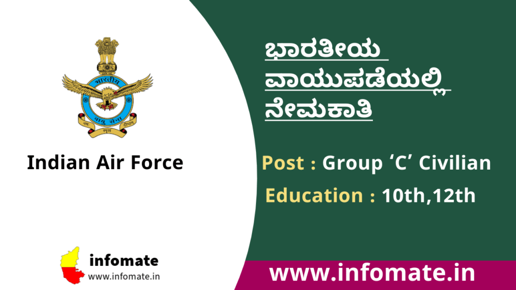 IAF Recruitment 2025: Apply for 153 Group ‘C’ Civilian vacancies.