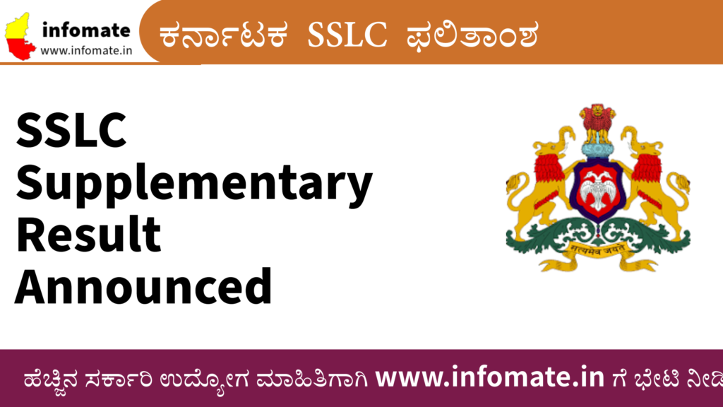 Karnataka Supplementary SSLC Exam Results 2025 Declared – Check 10th Result Online
