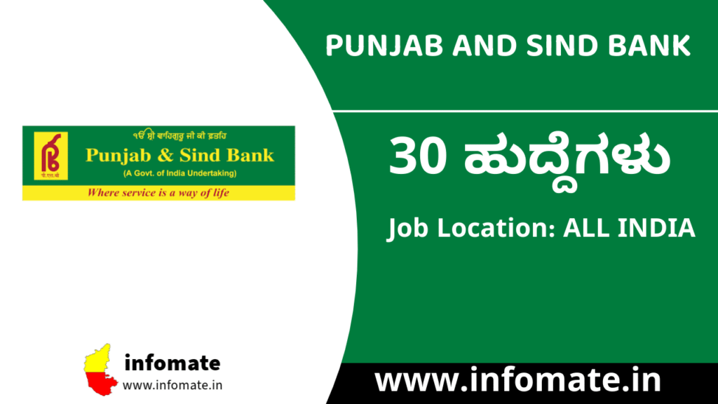 Punjab and Sind Bank Recruitment 2025 Apply for 30 MSME Relationship Manager Vacancies